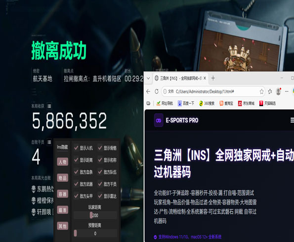 三角洲辅助神器靠谱吗透视自瞄效果